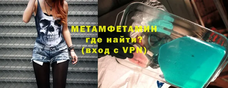 Метамфетамин Methamphetamine  продажа наркотиков  Бирск 